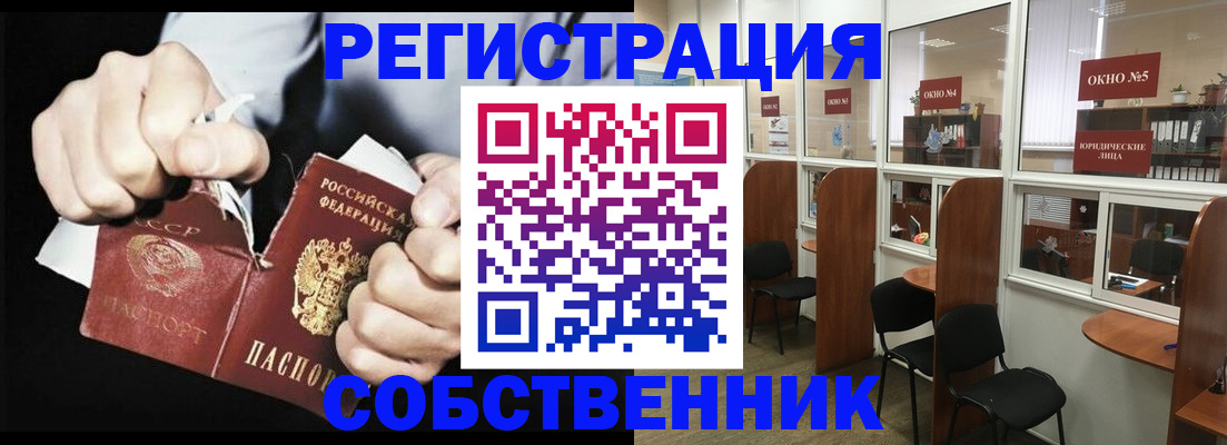 миграционный учет в Новокузнецке