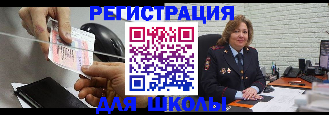 прописка для работы в Новокузнецке