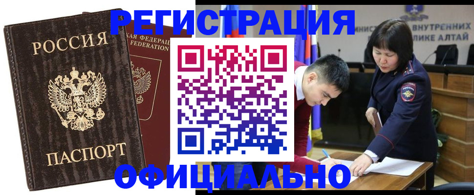 временная регистрация 2025 в Новокузнецке