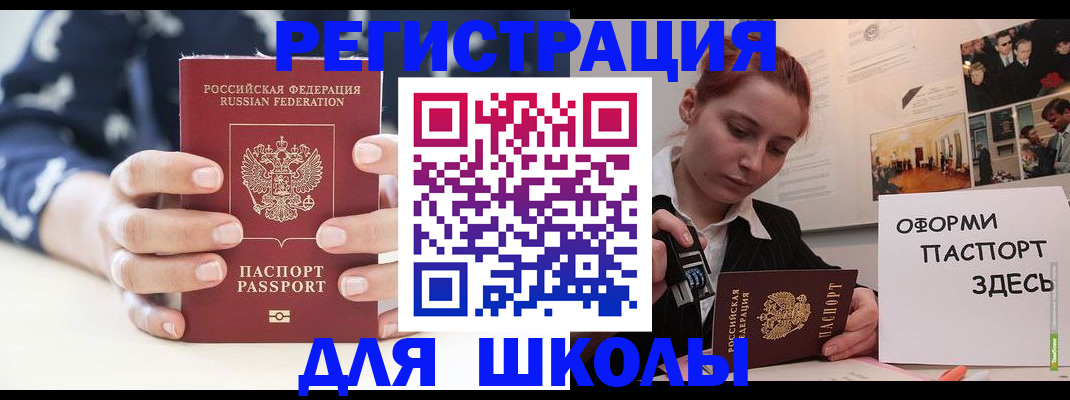 прописка регистрация в Новокузнецке