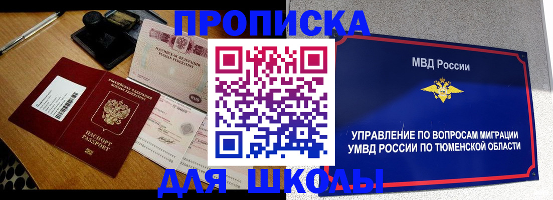 временная регистрация недорого в Новокузнецке
