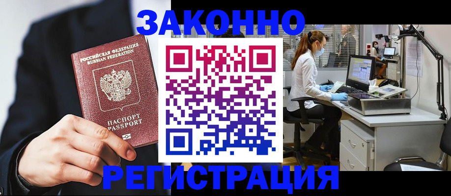 регистрация для школы в Новокузнецке