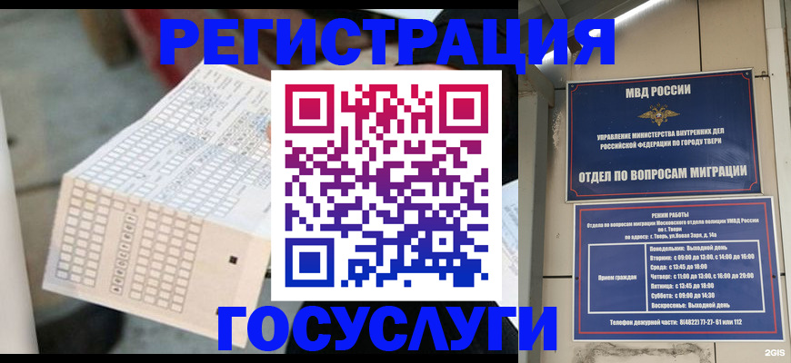 прописка гарантия в Новокузнецке