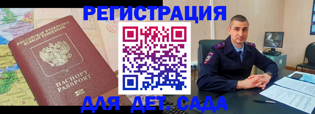 прописка для военкомата в Новокузнецке