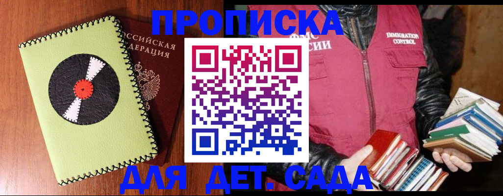временная регистрация надежно в Новокузнецке