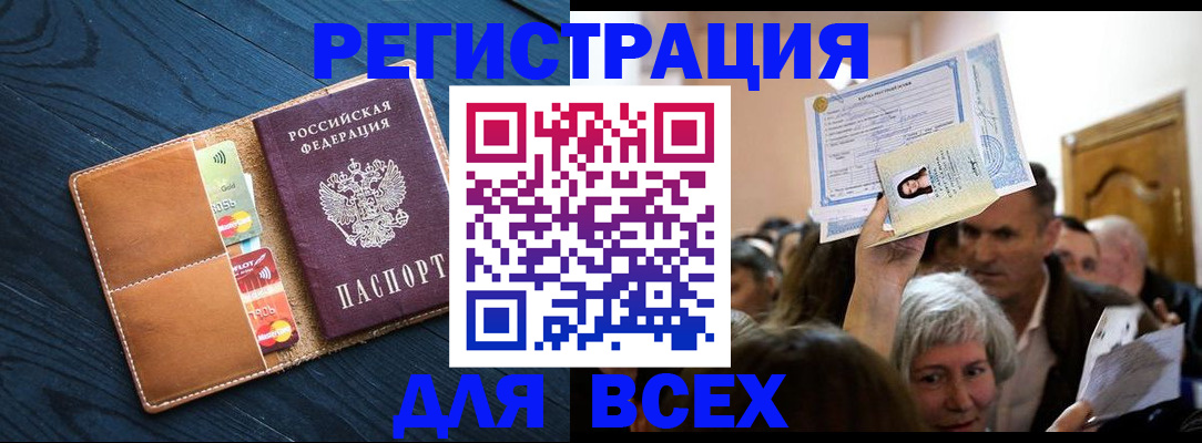 найти адрес прописки в Новокузнецке