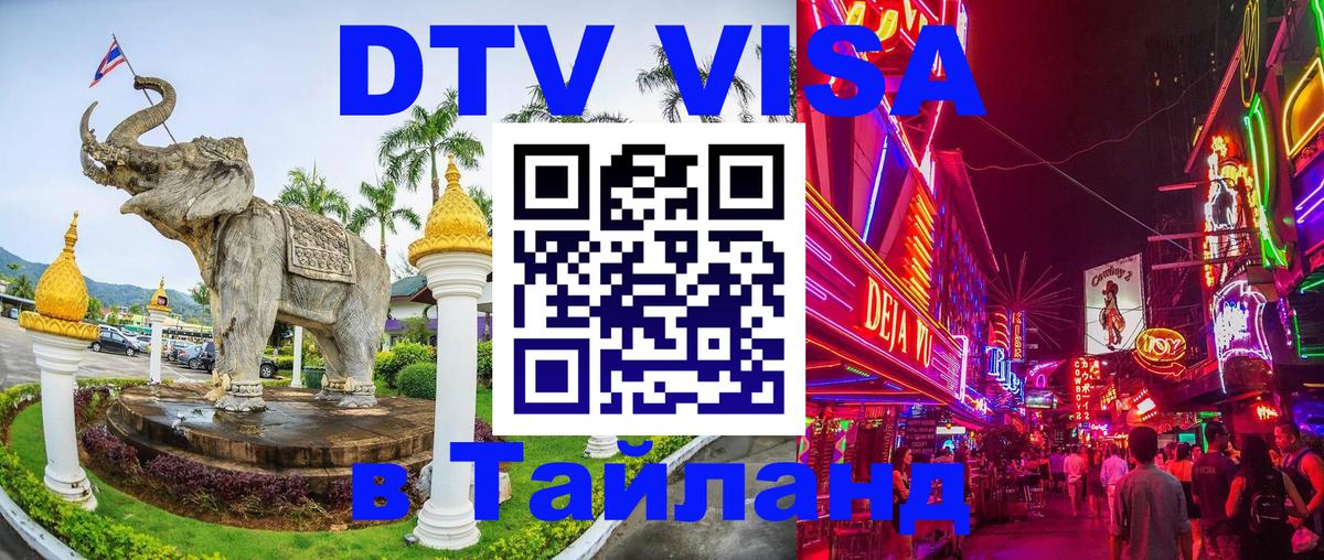 Сколько стоит DTV виза — актуальные цены, оформление даже без документов - 04.10.2025 